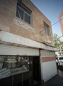 زرگری