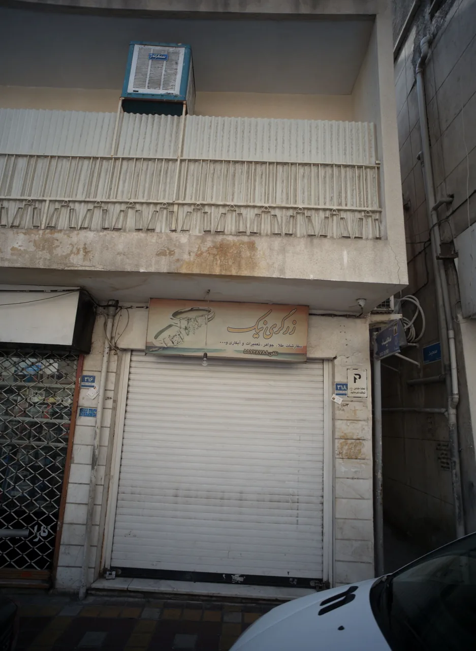 طلا فروشی زرگری نیک