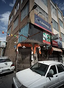 طلا و جواهر سازی ممدپور