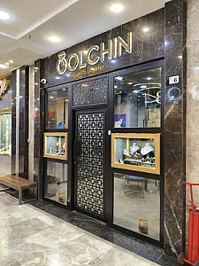 گالری طلا و جواهرات گلچین