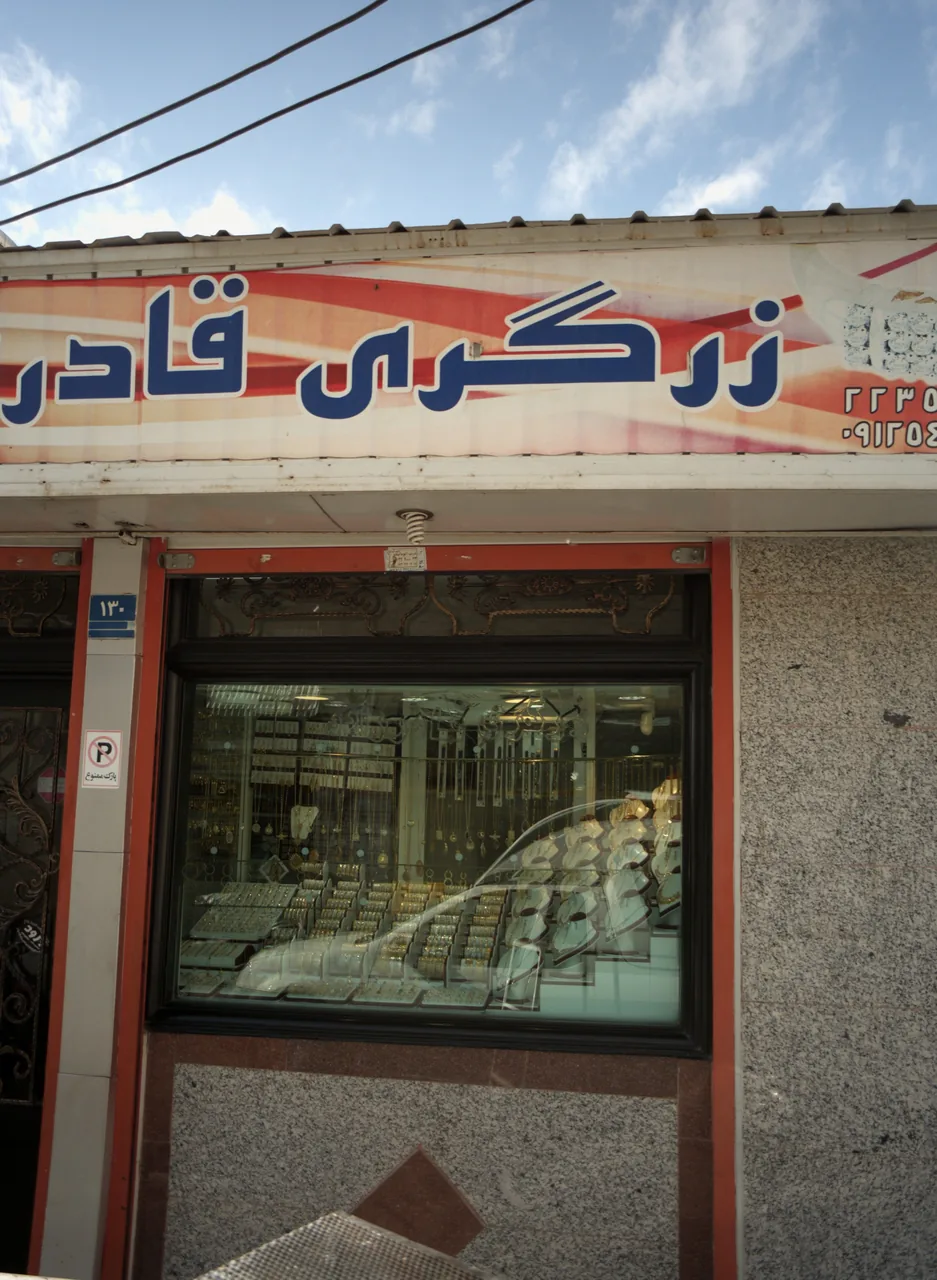 زرگری قادرزاده