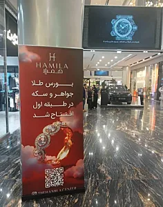 گالری طلا محرابی