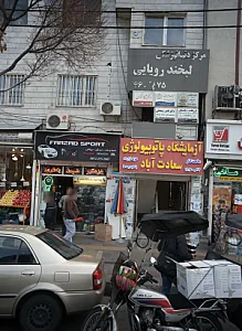 دکتر ژیلا زرگری