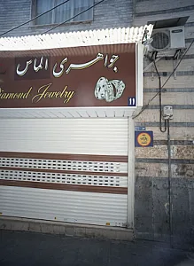 جواهر سازی الماس