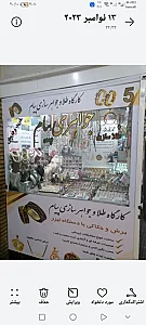 طلا و جواهر سازی پیام