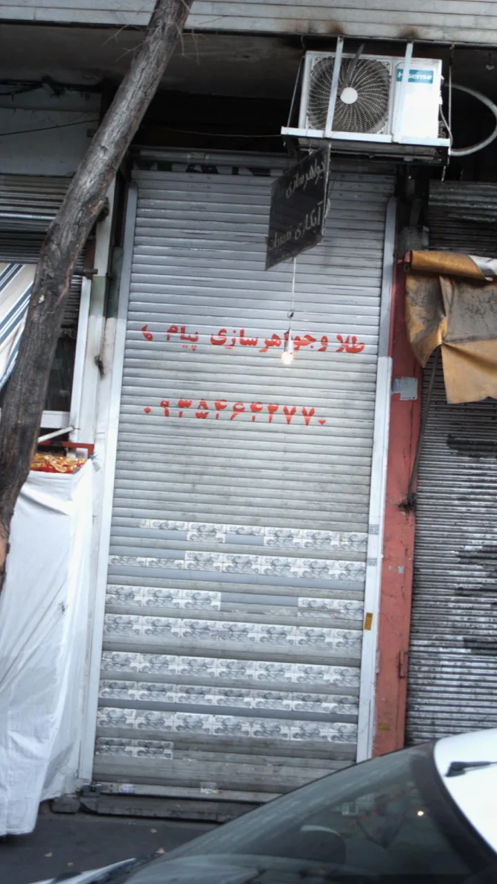 طلا و جواهر سازی پیام - تصویر 2