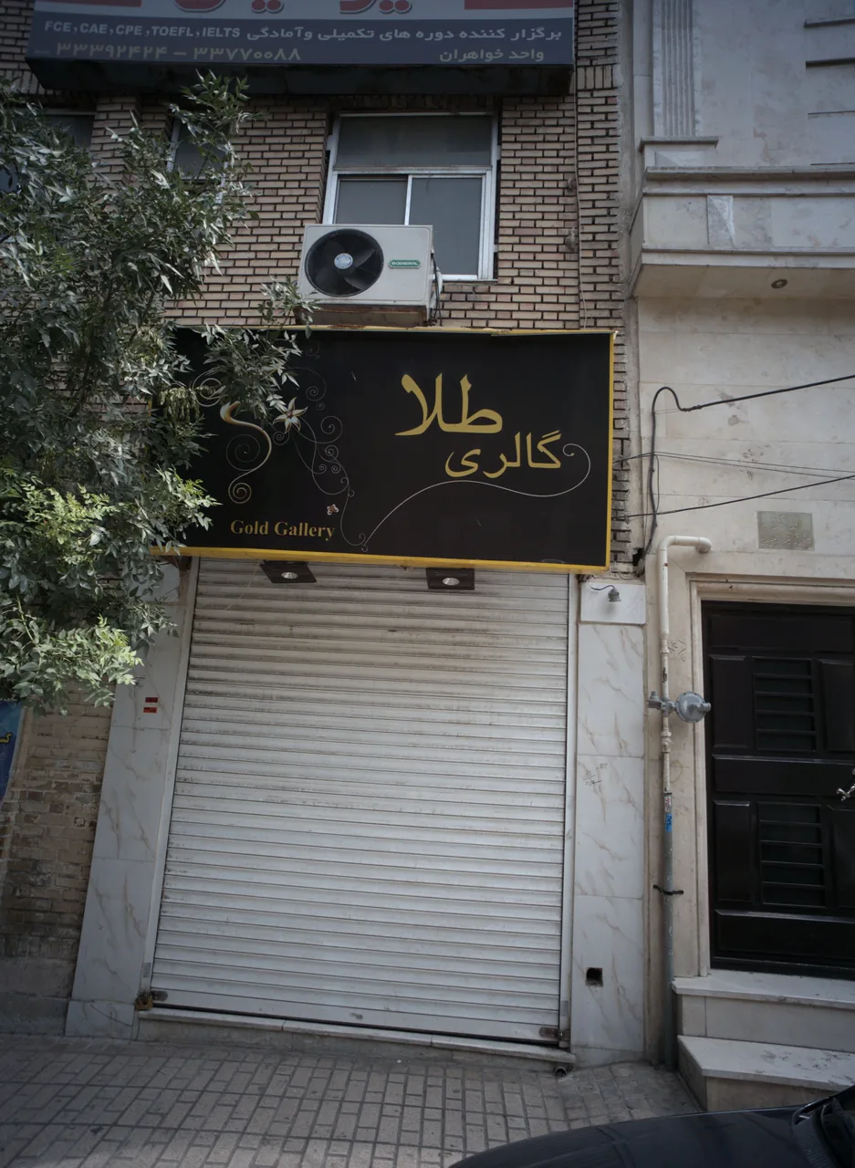 گالری طلا