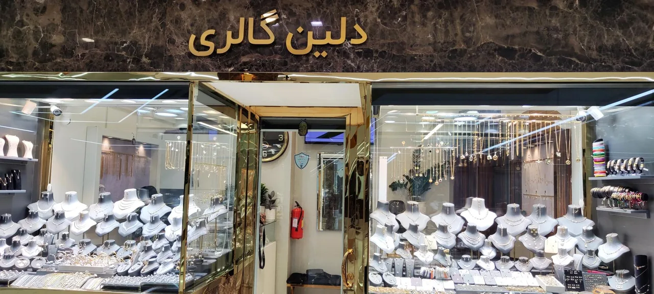 گالری طلا دلین - تصویر 2