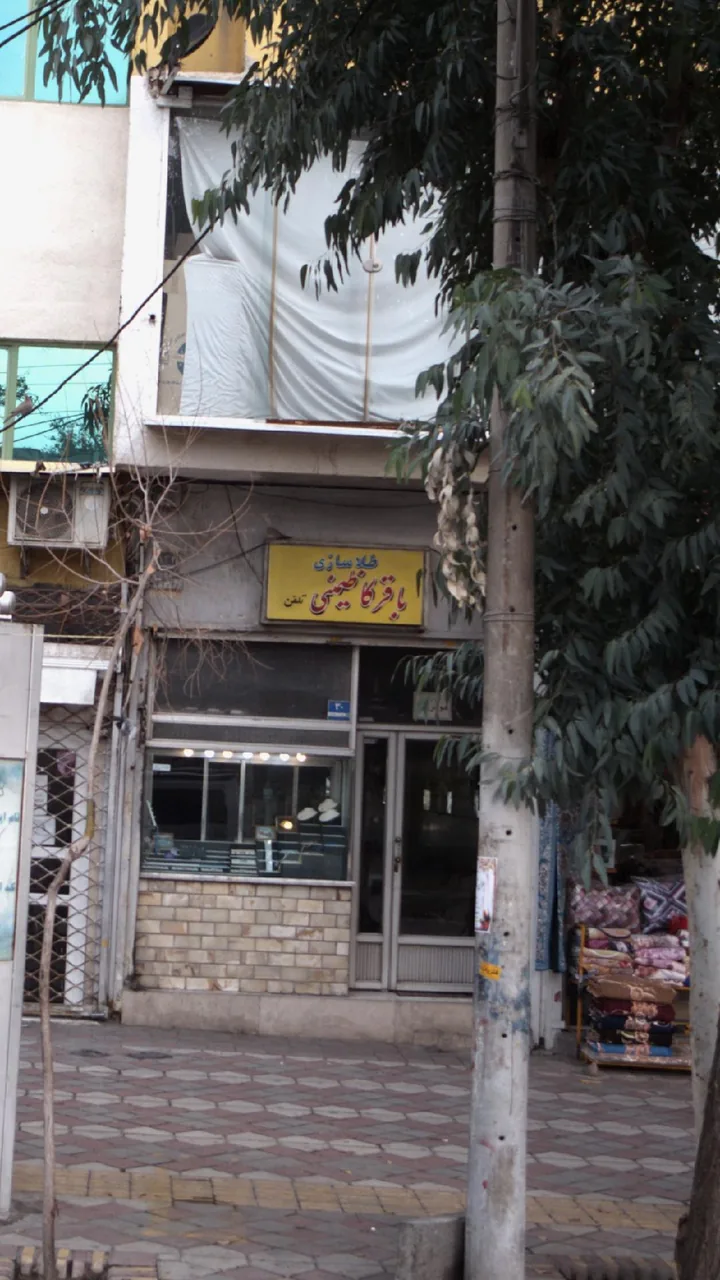 طلا سازی باقر کاظمینی - تصویر 2