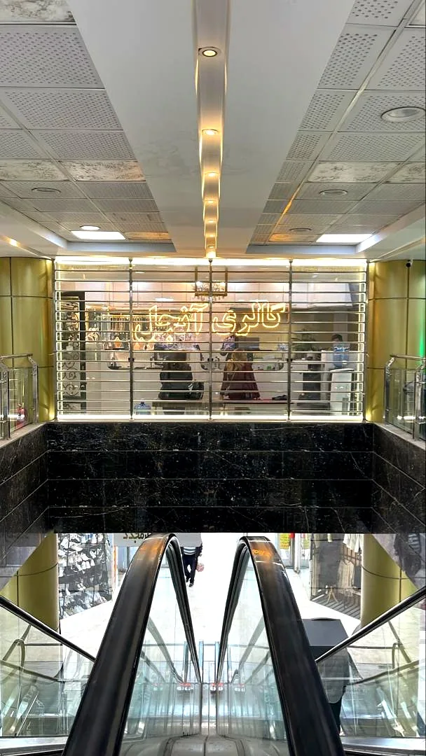 گالری طلا آنجل