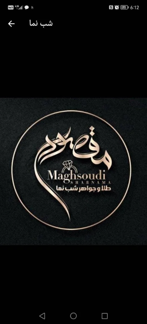 گالری طلا و جواهر شب نما