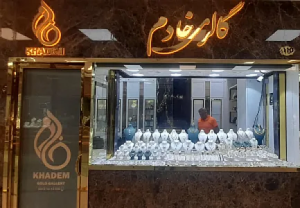 گالری طلا خادم