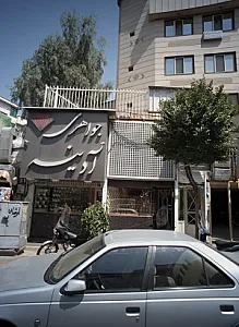 زرگری سلیمانی