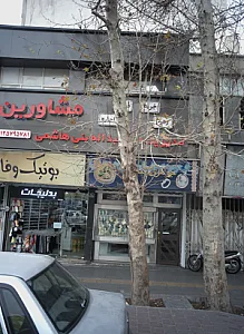 جواهر سازی ساسان