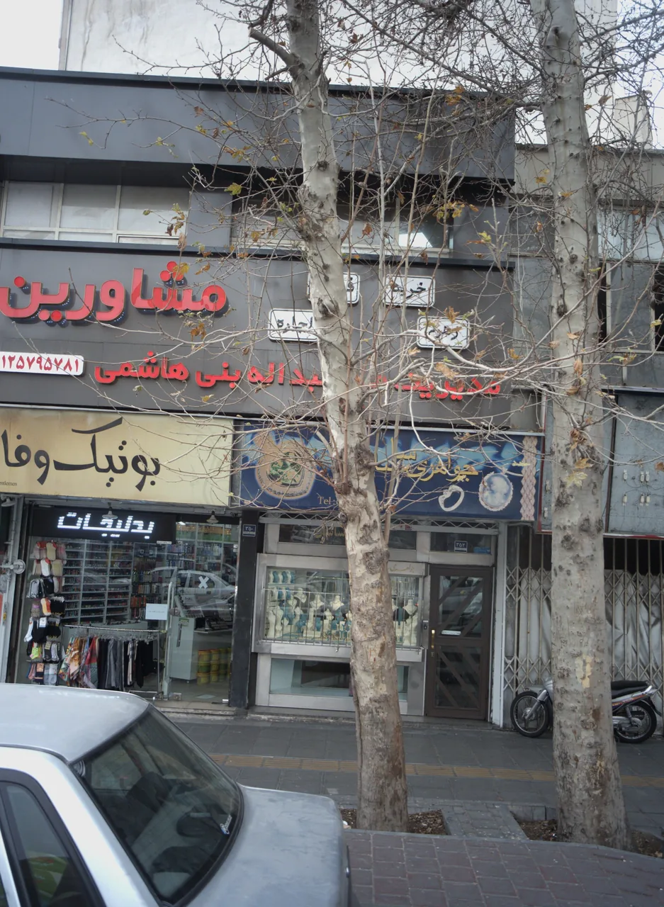 جواهر سازی ساسان