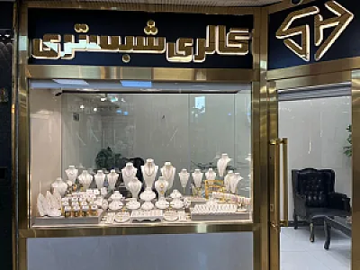 گالری طلا فیروزه