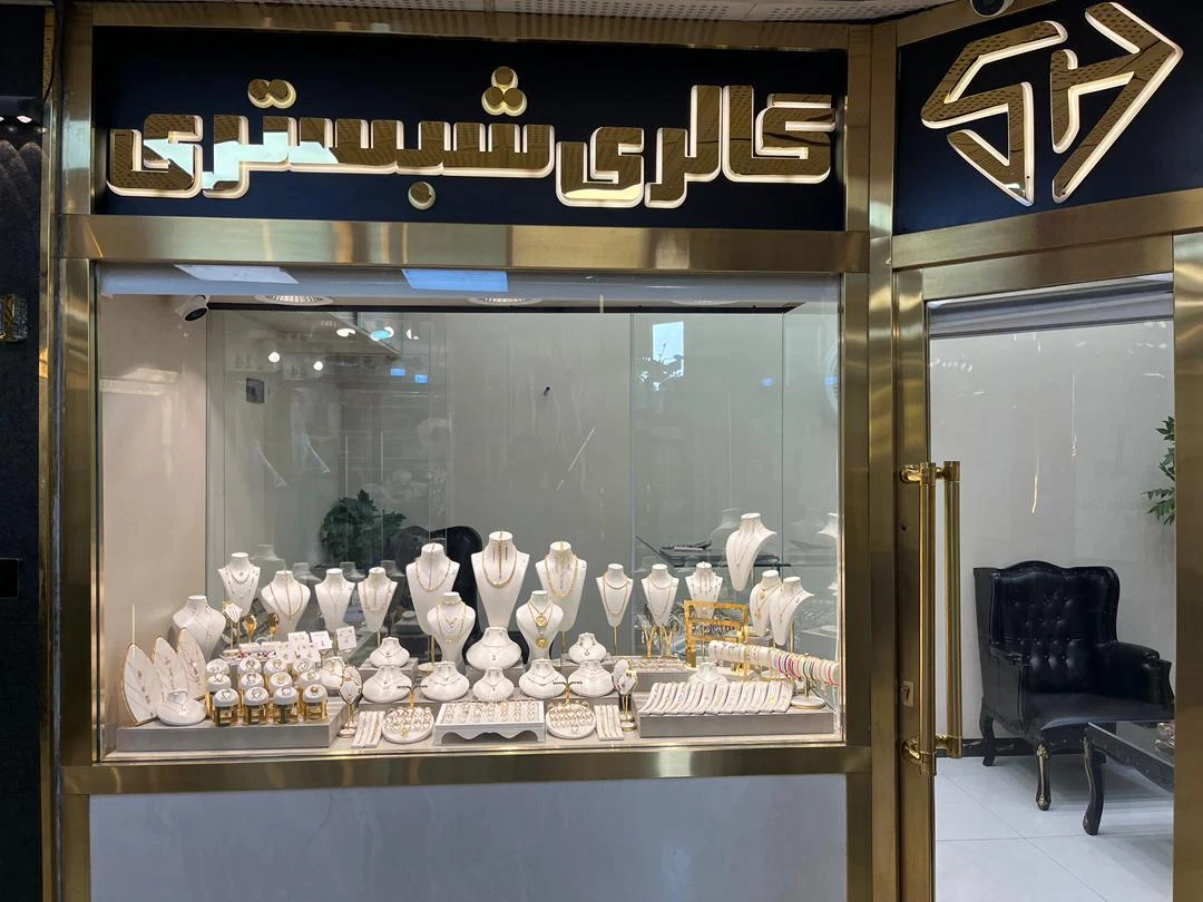 گالری طلا فیروزه
