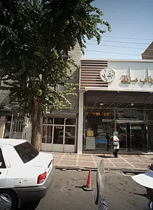 فرش فروشی