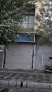 فرش فروشی