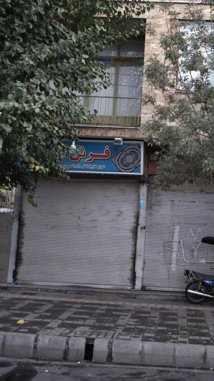 فرش فروشی