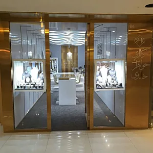 گالری طلا و جواهرات خالدی