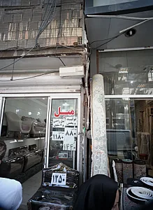 فرش فروشی