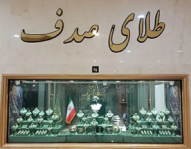 گالری طلا صدف