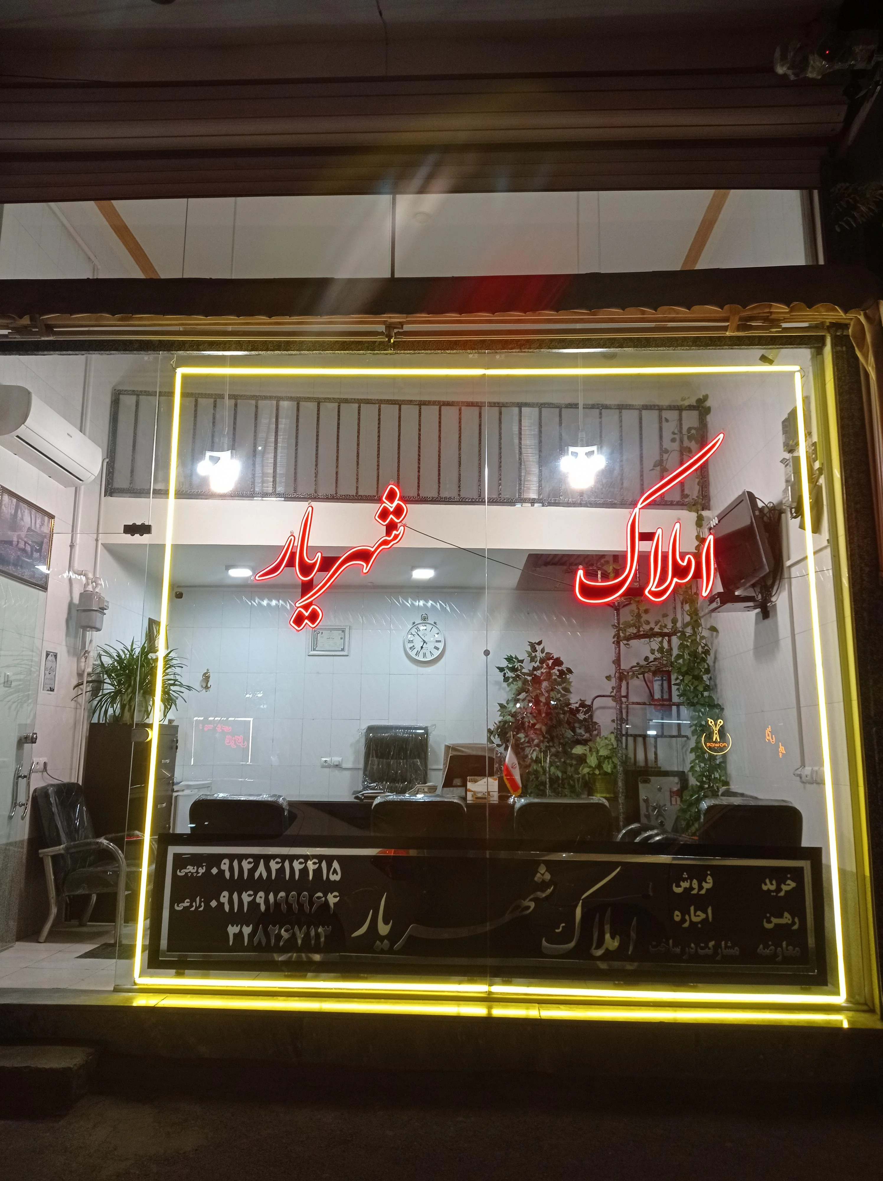 املاک شهریار کوچه باغ