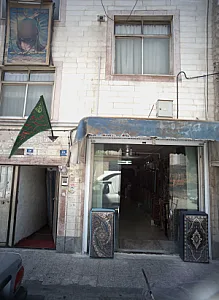 فرش فروشی