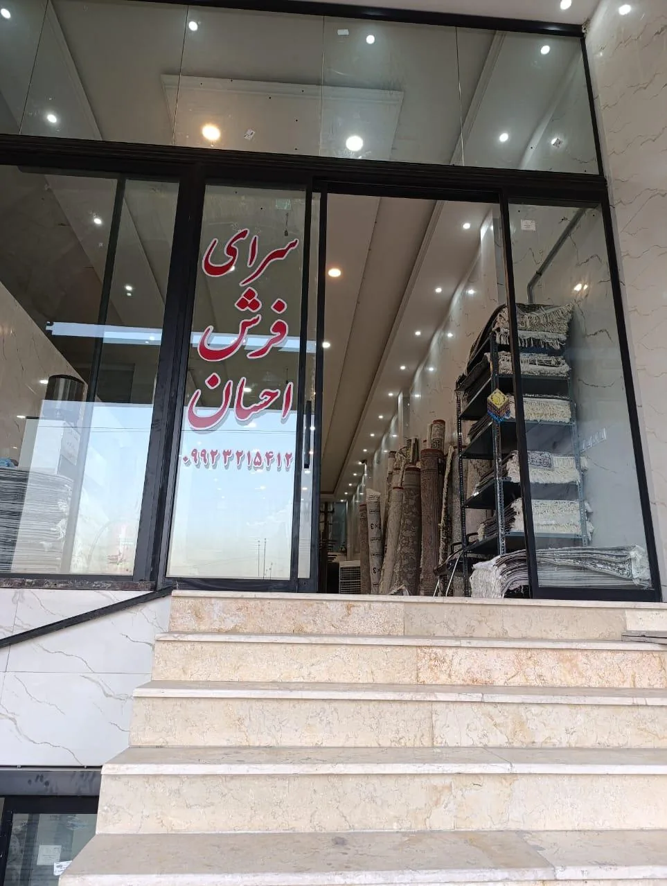 سرای فرش احسان - تصویر 3