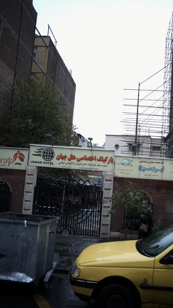 هتل جهان - تصویر 3