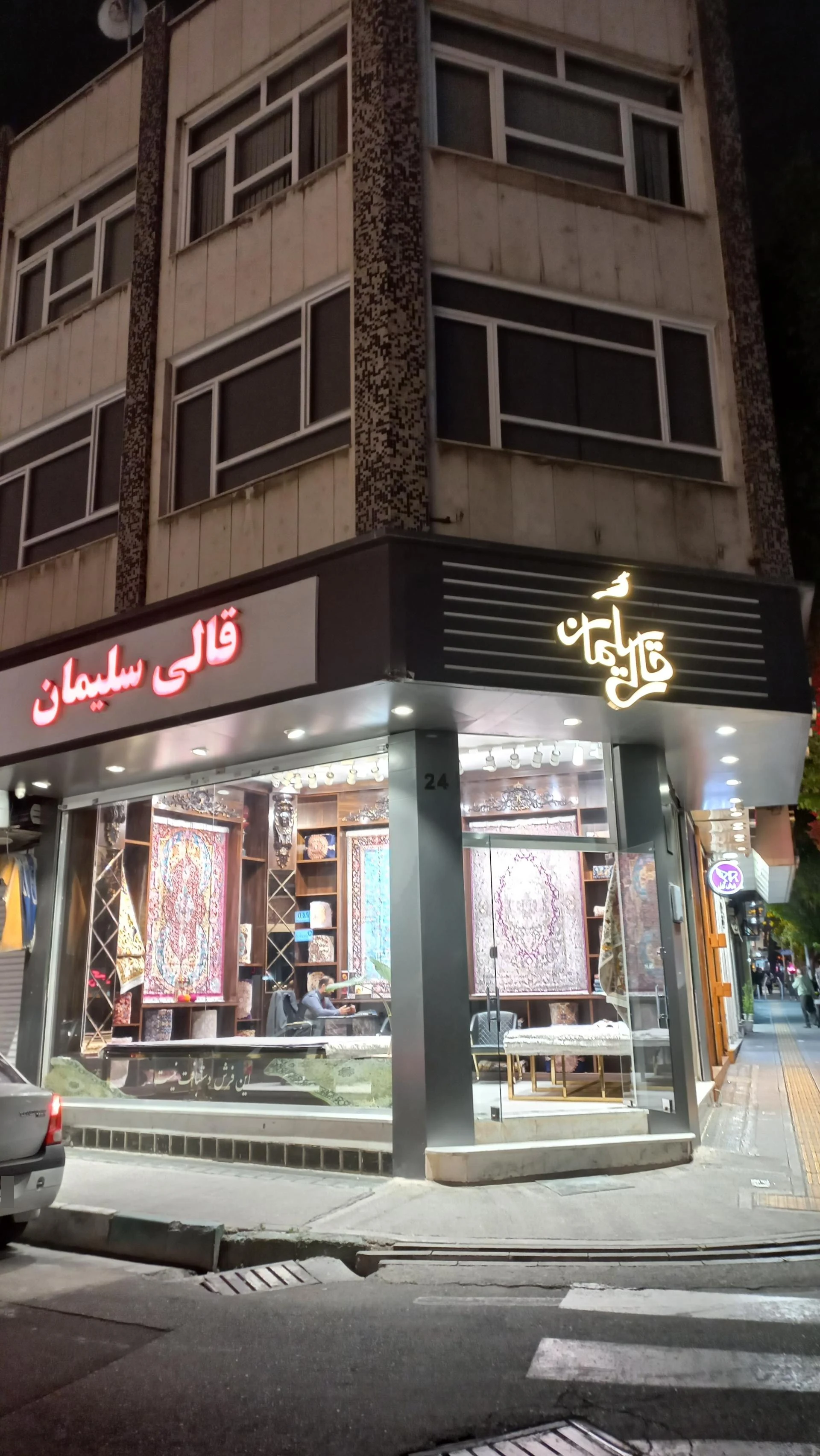 فرش فروشی عدالت