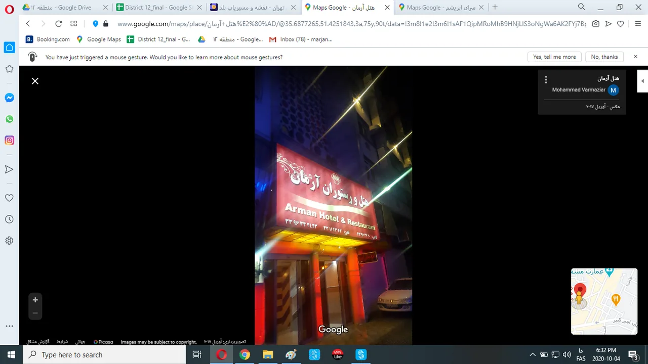 هتل آرمان