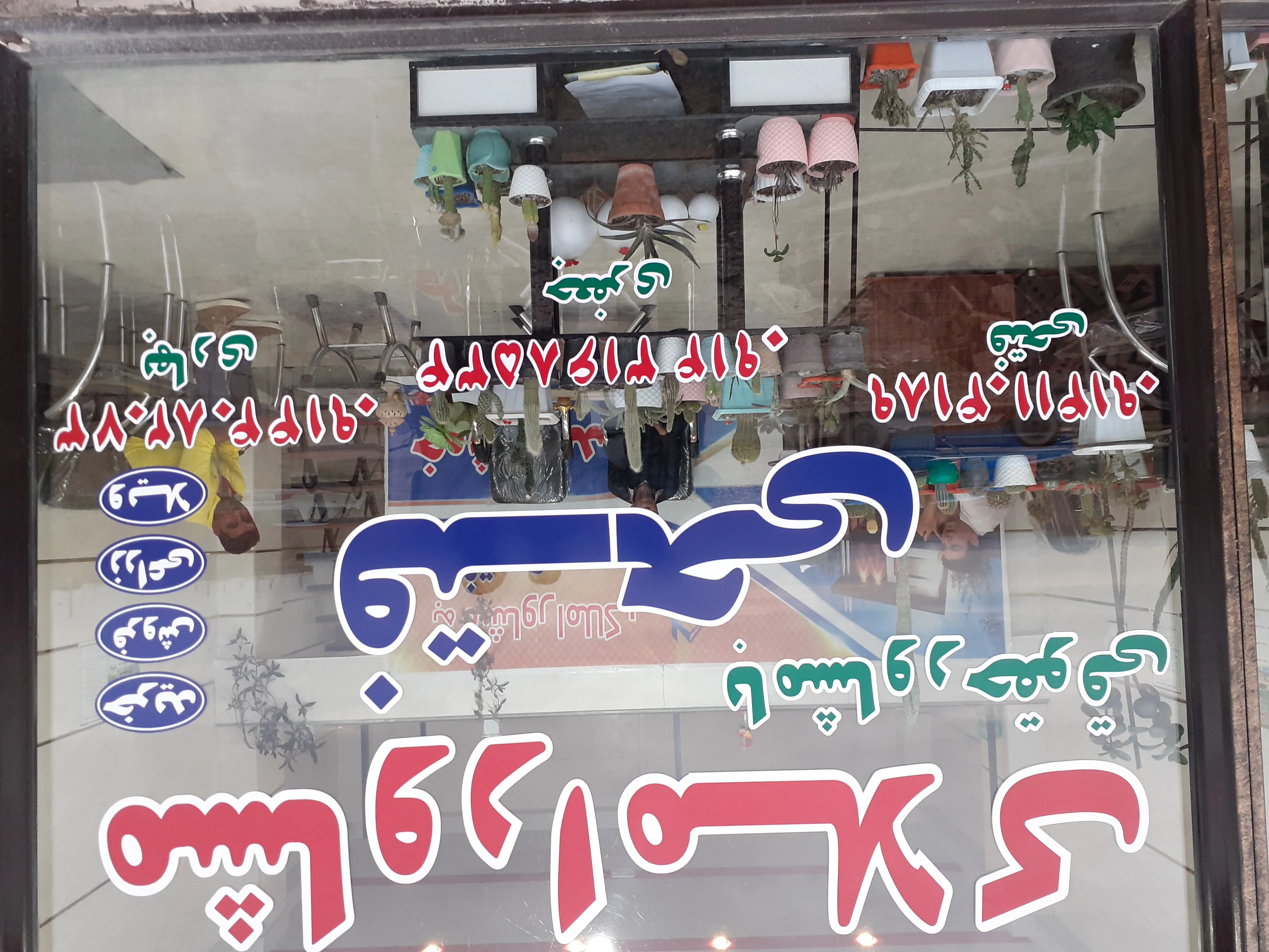 مشاور املاک فتحی