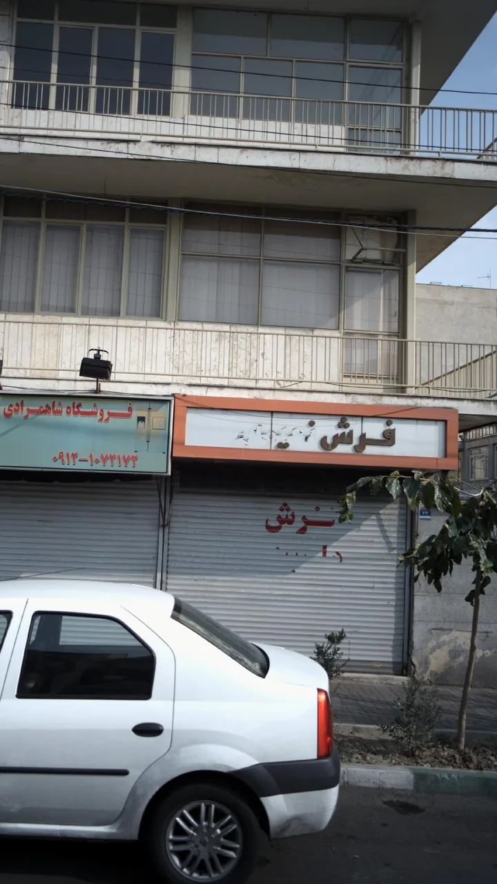 فرش فروشی