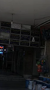 فرش فروشی تک
