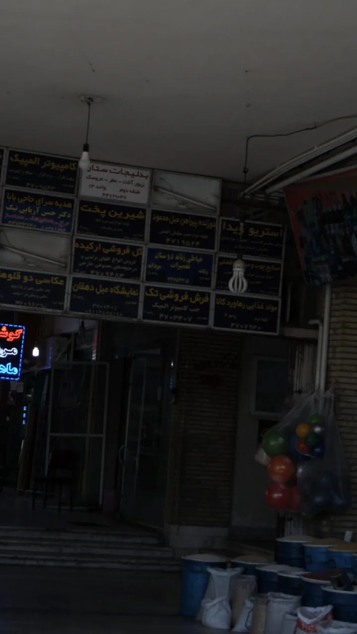 فرش فروشی تک