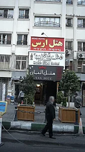 هتل الیان