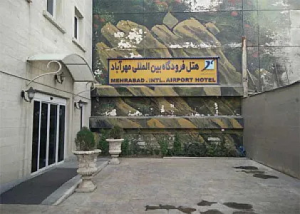 هتل مهرآباد