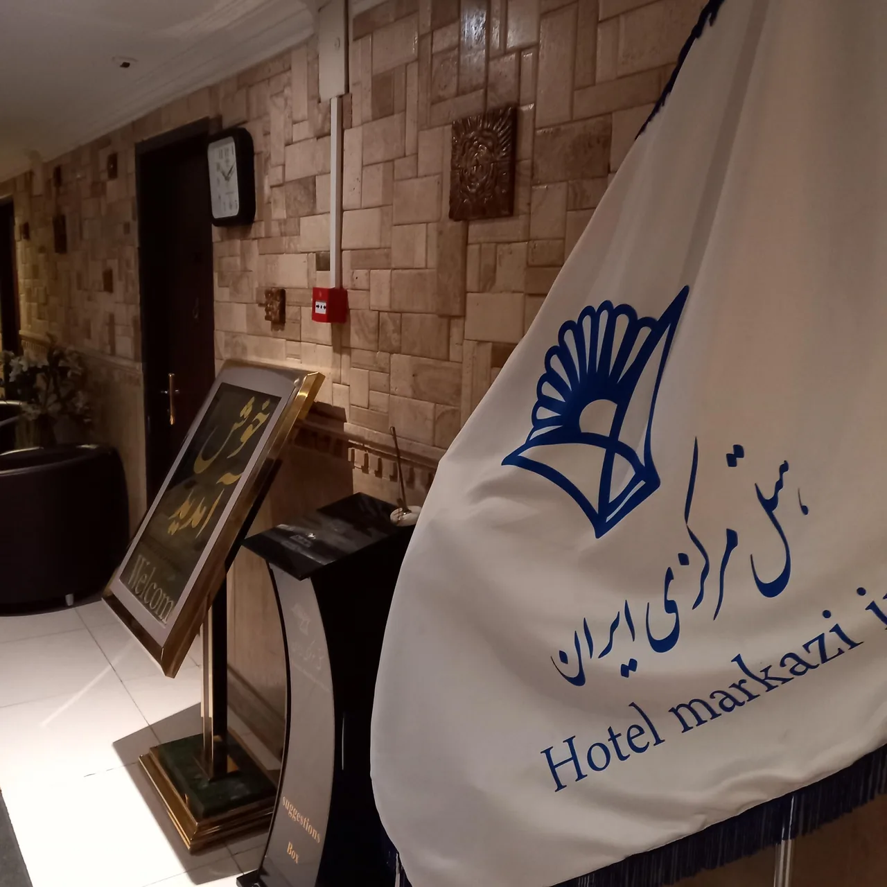 هتل مرکزی ایران