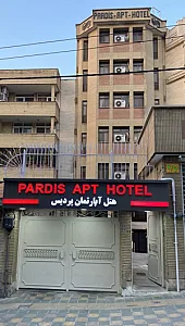 هتل‌آپارتمان پردیس