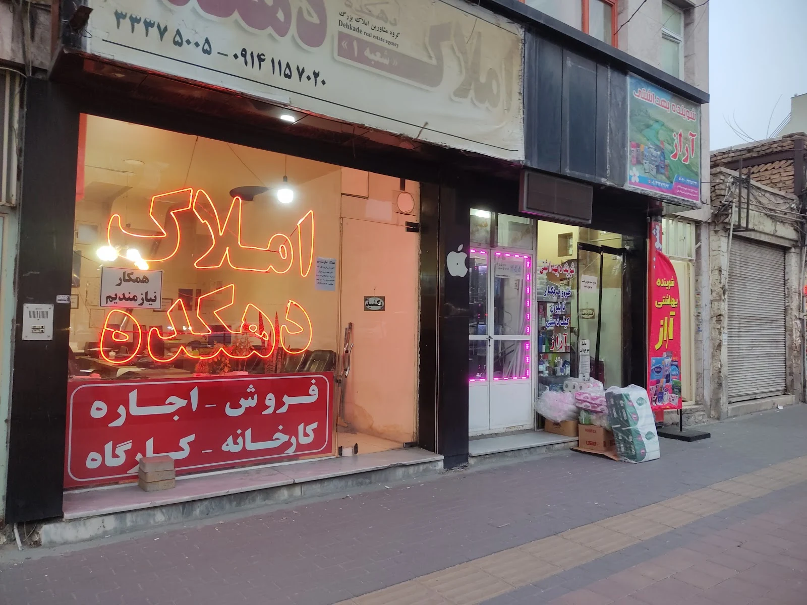 املاک صنعتی مهرآذر