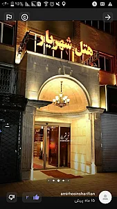هتل شهریار