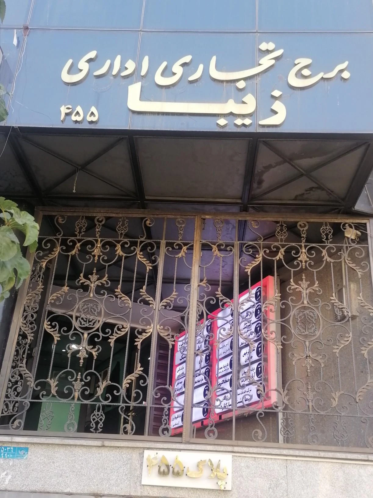 ساختمان سایه روشن - تصویر 2