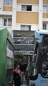 مهمان‌پذیر مسرت