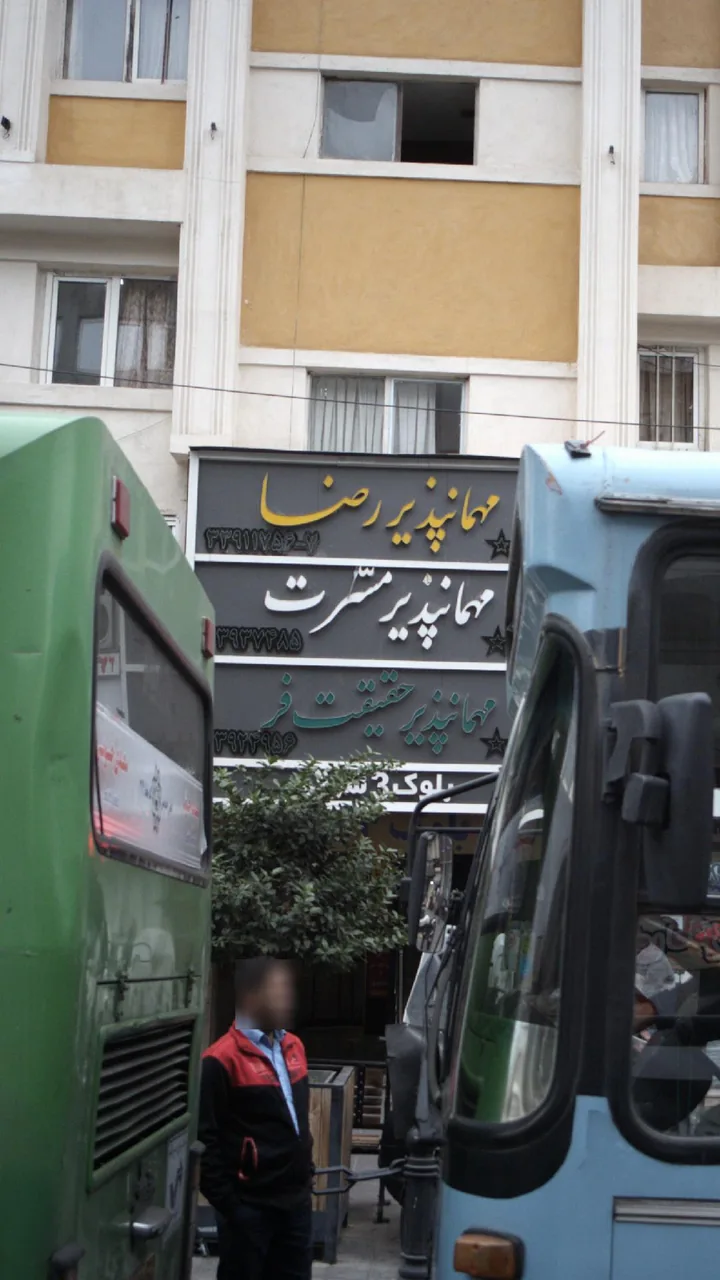 مهمان‌پذیر مسرت