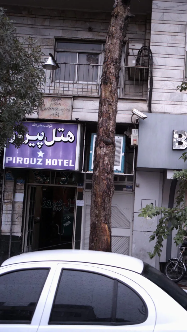 هتل پیروز - تصویر 3