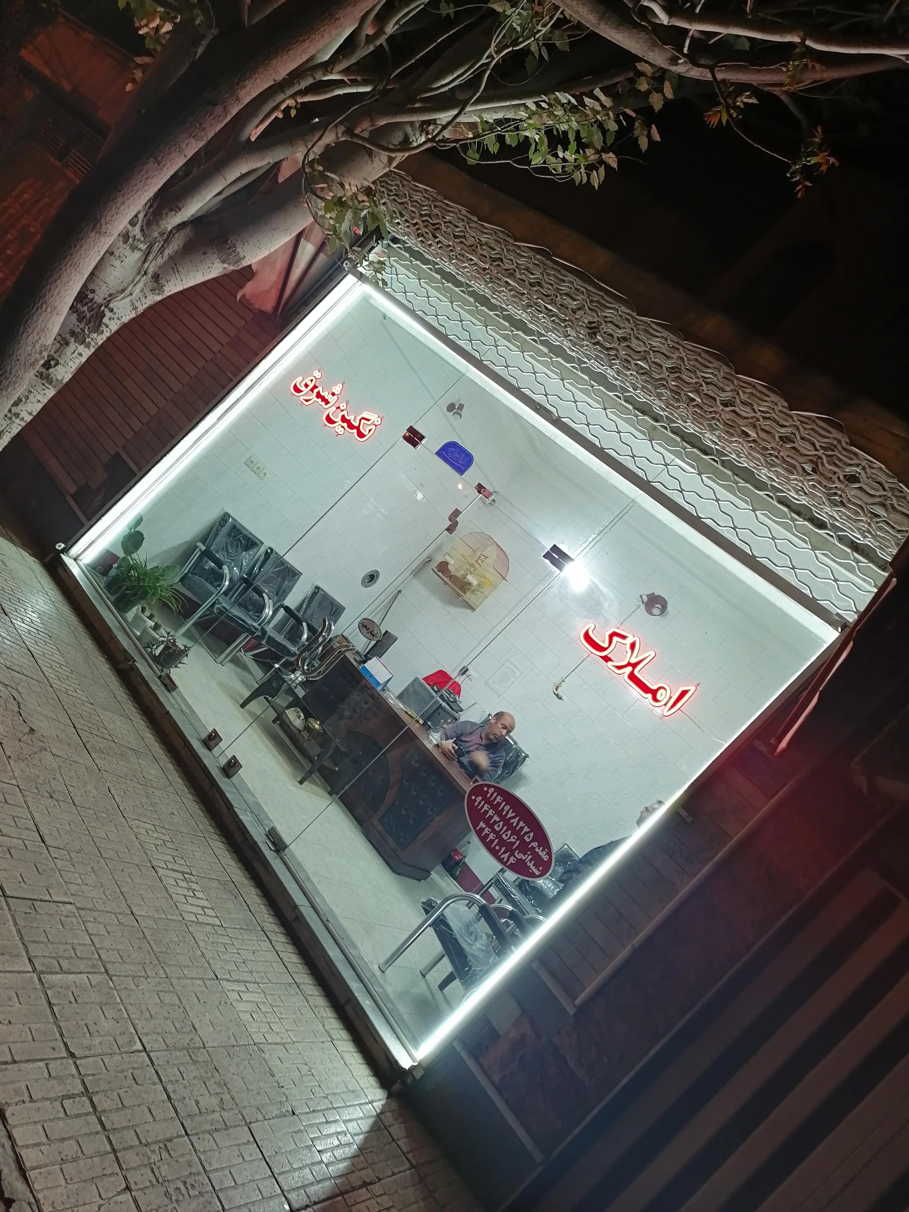 مشاور املاک نگین شرق