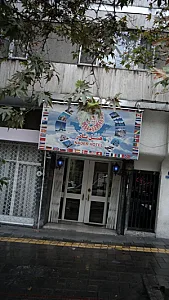 هتل نادر