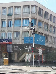دفتر اسناد رسمی شماره ۱ تبریز (سردفتر: محمدرضا ادیب)